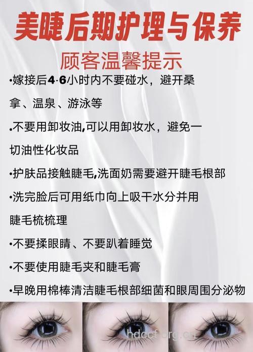 秋季明星们是如何护理睫毛的