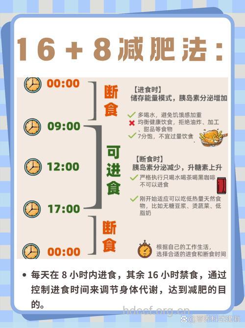 饭后最有效的减肥法时间