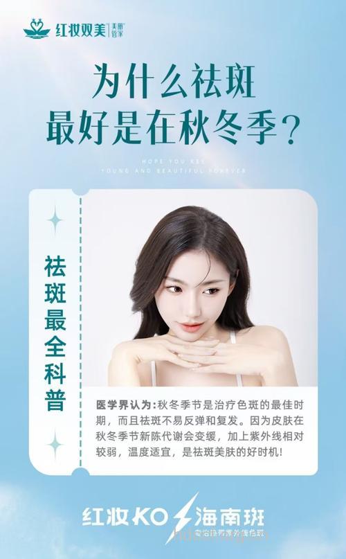 为什么说秋冬季的祛斑效果最好呢