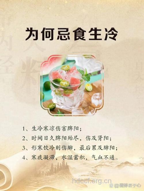 冷处理有益长寿