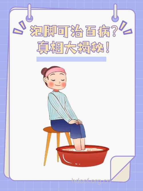 老人热水泡脚对心脏好
