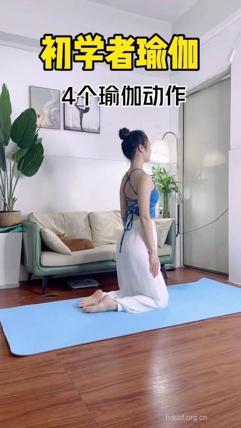 饭后越坐越瘦身的瑜伽动作