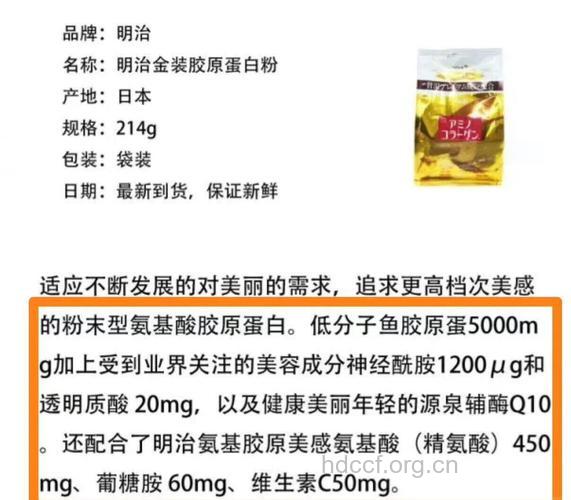 胶原蛋白你选对了吗?