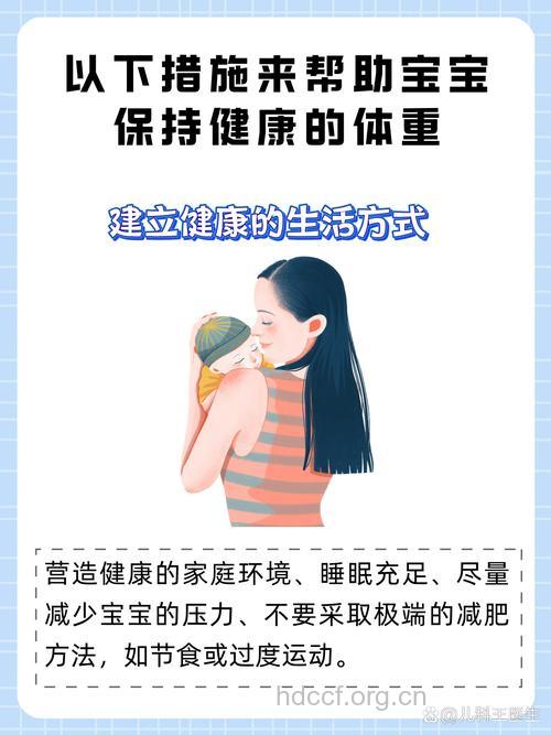 防止儿童肥胖从婴儿的睡眠做起