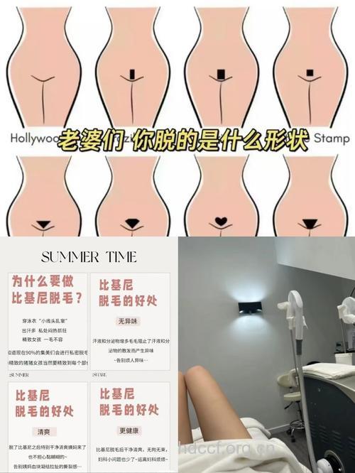 脱“比基尼毛”少患妇科病是真的吗