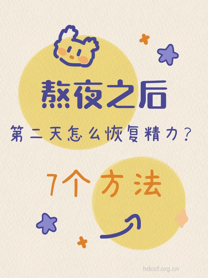 常用八招有效恢复熬夜肌肤活力