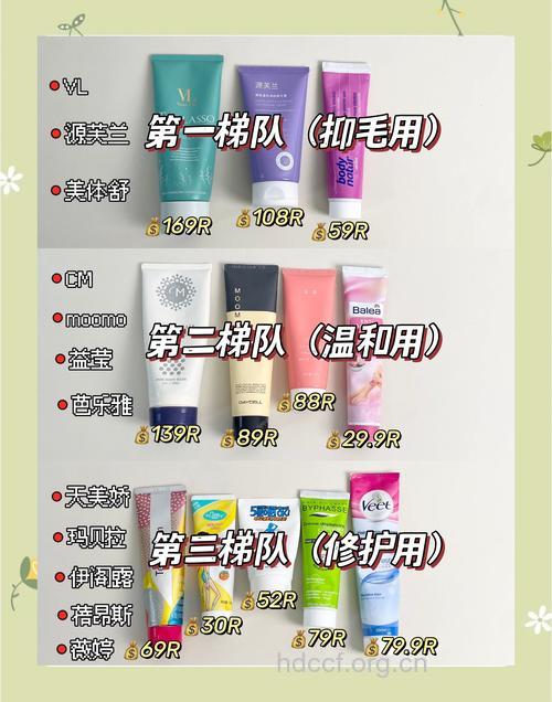 脱毛膏脱毛有哪些缺点