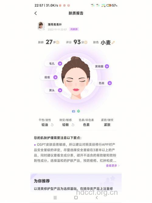 梦境能预示你的肌肤状况