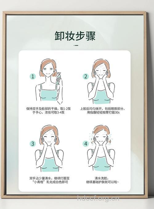 教你正确的4步卸妆法