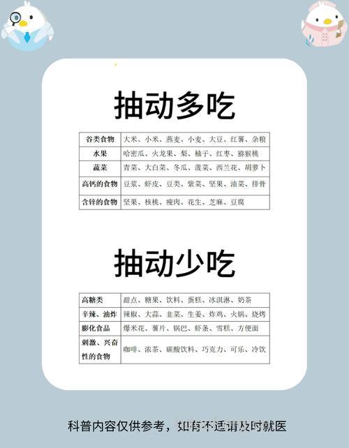 儿童乳腺甲状腺素片减肥有哪些注意事项
