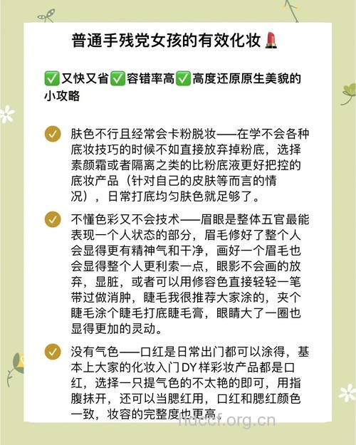 懒美人6招护肤捷径妙法
