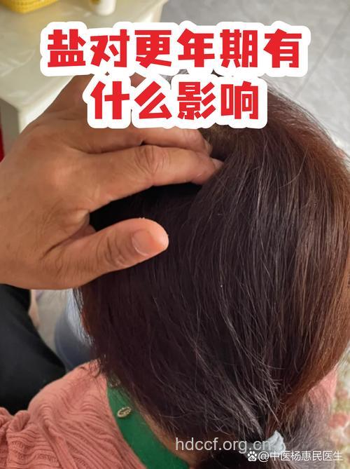 盐吃太多 女人不可能漂亮