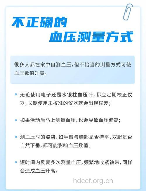 老人降血压的7大错误