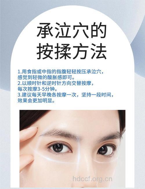 穴位按摩拯救眼袋作战