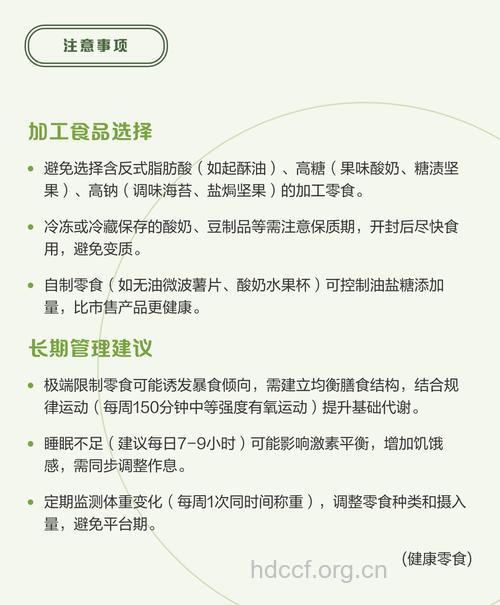 想吃零食又不想发胖 该怎么做