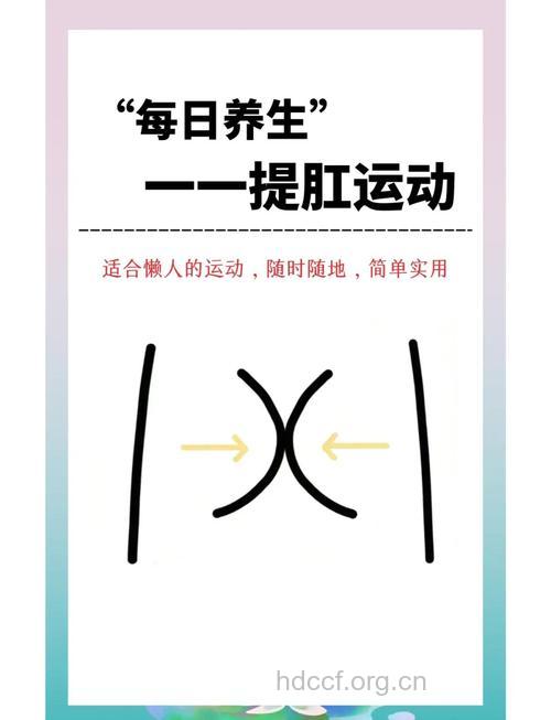 老人肛门保健方法