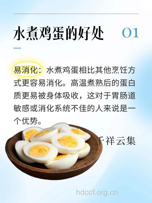 早上吃水煮鸡蛋能减肥吗 早知道早受益