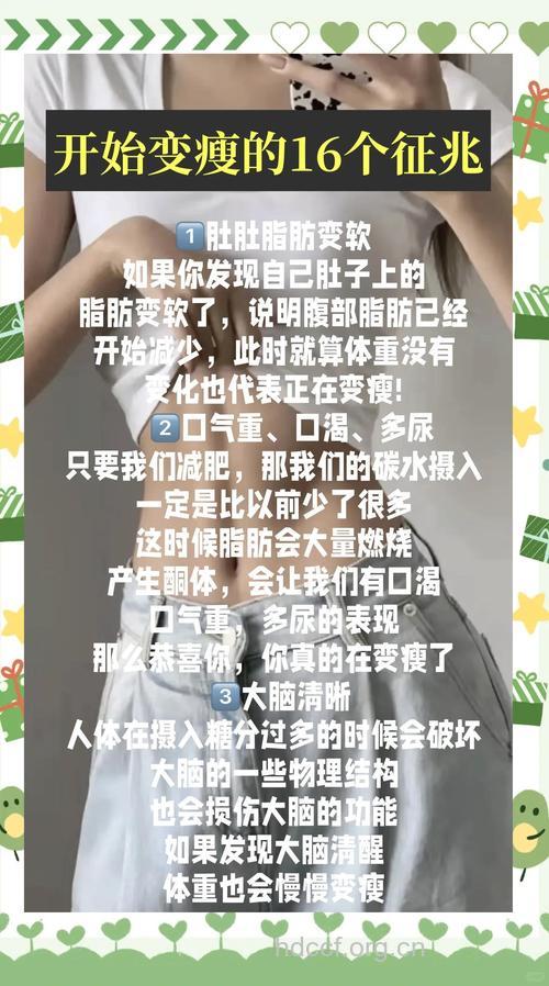 减肥期间怎样看自己瘦了 这几个现象很明显