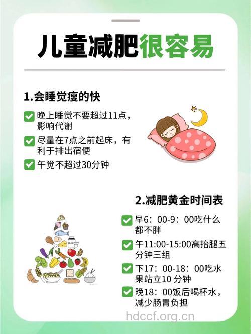 青少年如何减肥不减力