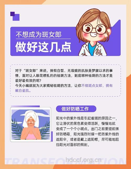 如何祛斑 不做“斑”女郎