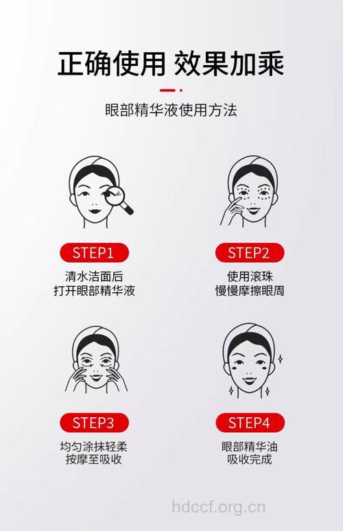 使用眼部精华素的6个注意