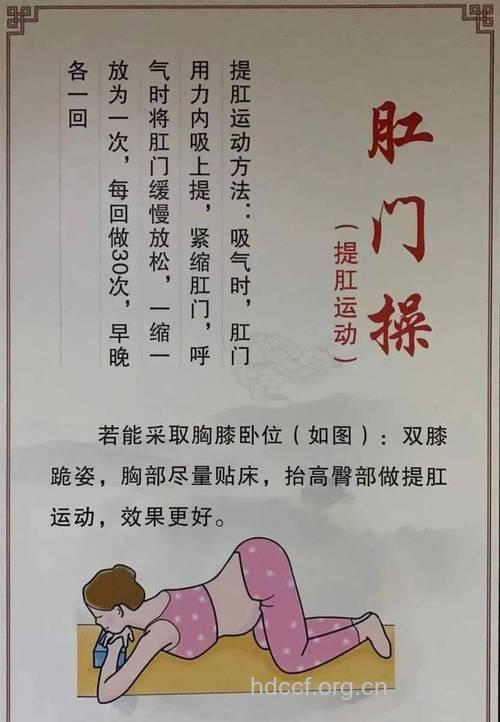 老人肛门六大保健手段