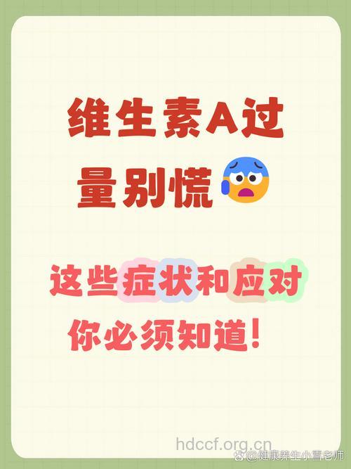 老人骨折维生素A用过量？