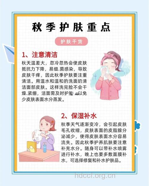 秋季要如何护肤