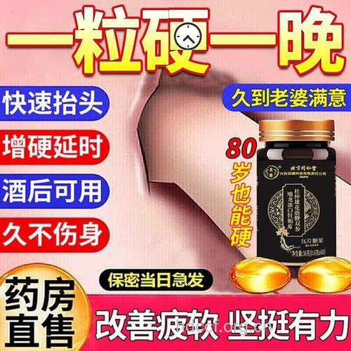 老年人可以吃壮阳药吗