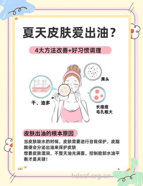 怎样消除满面油光