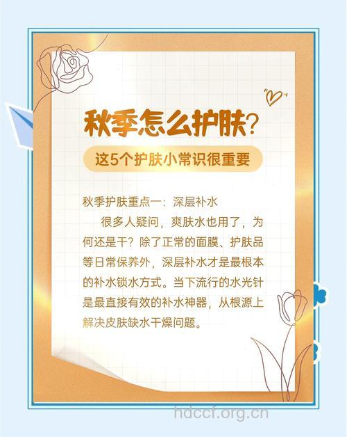 秋季日间护肤的4大关键