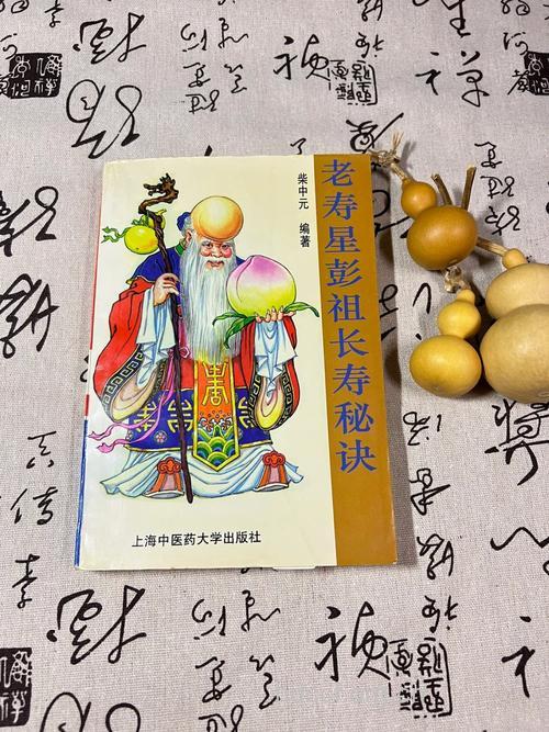 105岁老寿星谈长寿秘诀