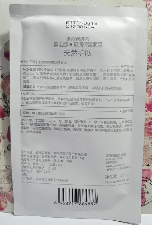 细算最短命护肤品,补水保湿面膜仅3个月