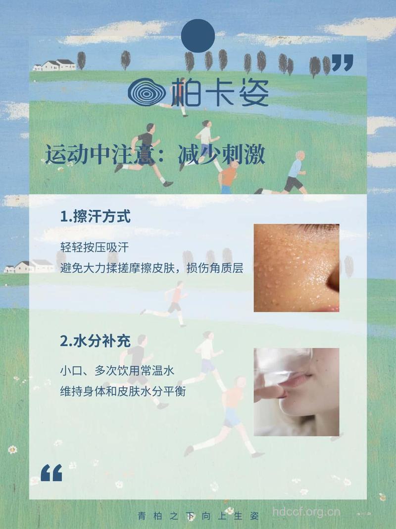 运动前后该如何保养皮肤呢？