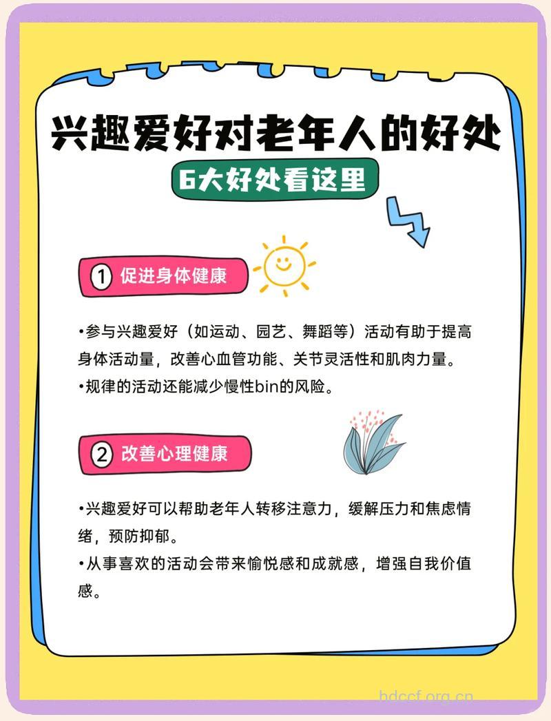 老人玩玩具有益于健康
