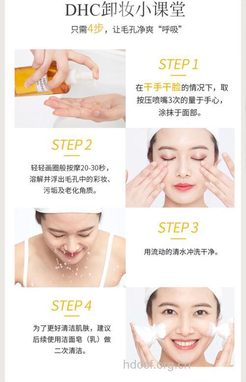 如何利用卸妆油完美卸妆？