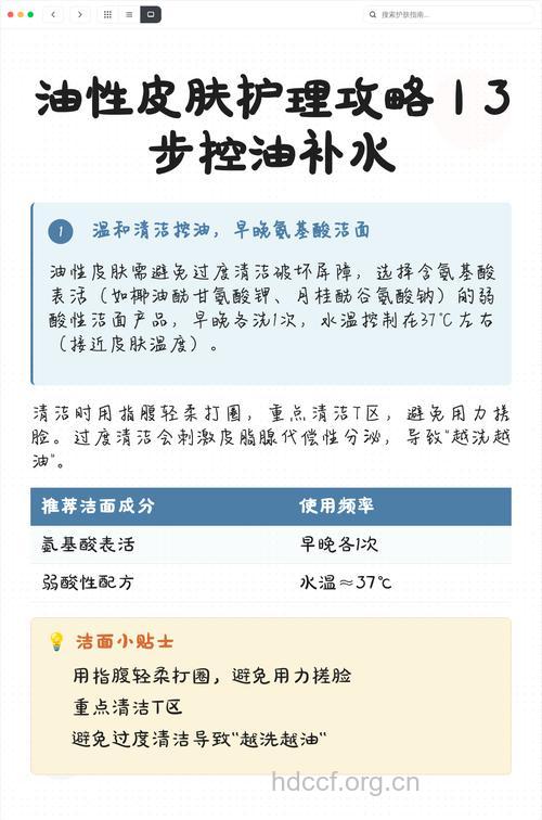 秋季控油 T区控油3步搞定