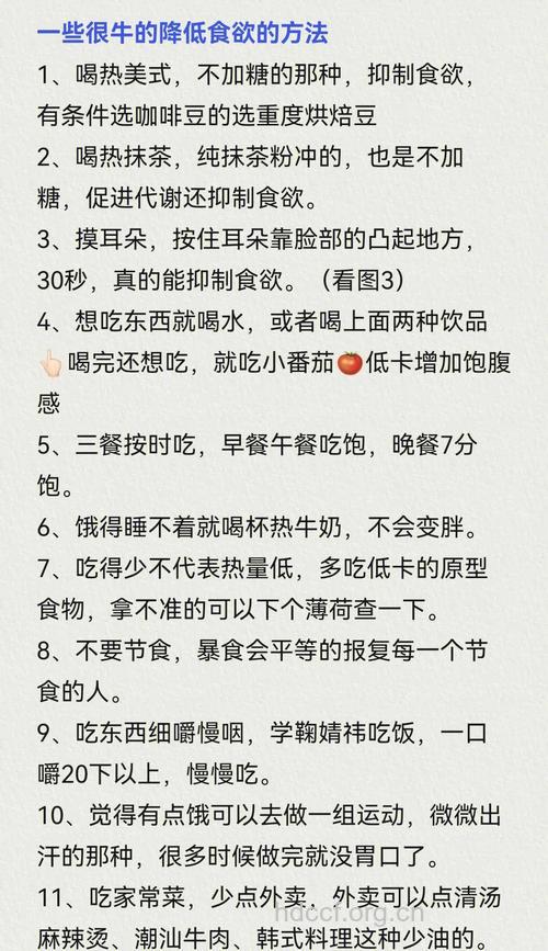 如何控制食欲 4个方法帮你搞定