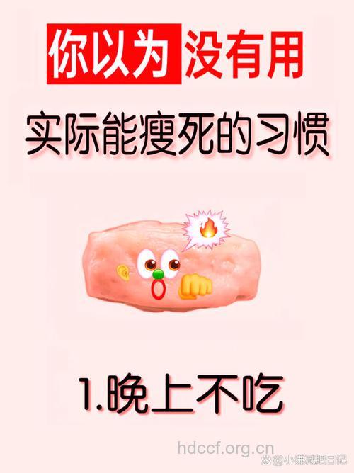 3天瘦4斤的秘密 全靠这一物