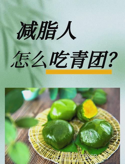 清明吃青团会长胖吗 怎么吃避免长胖