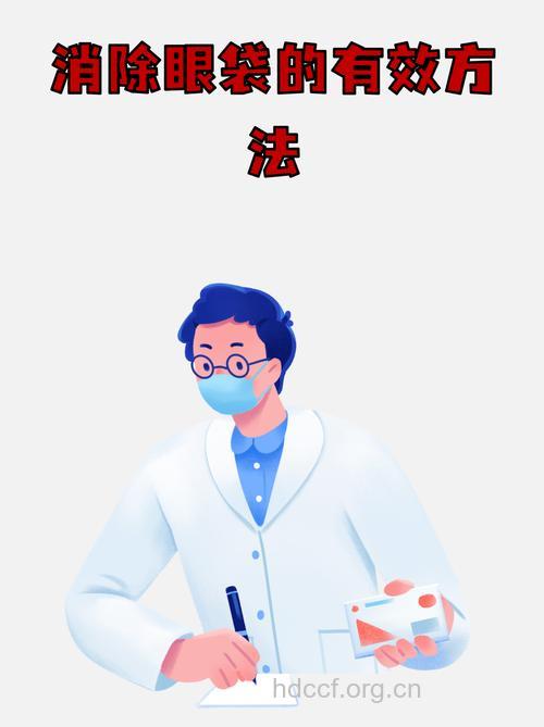 拒绝眼袋的5个小窍门