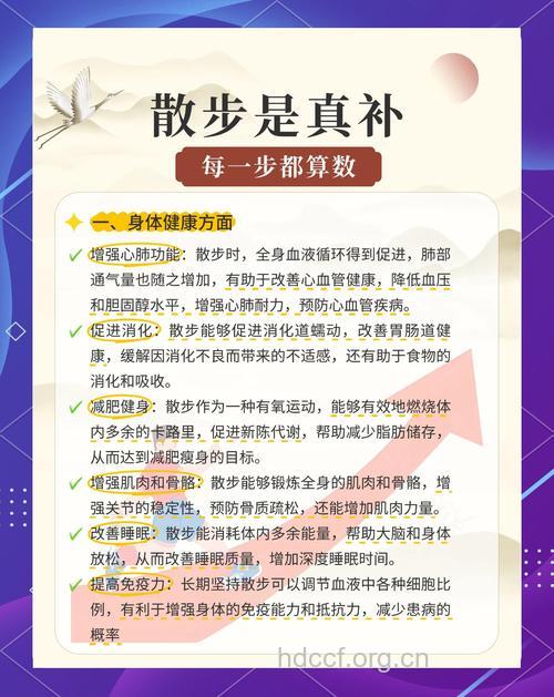 老人散步的七大好处
