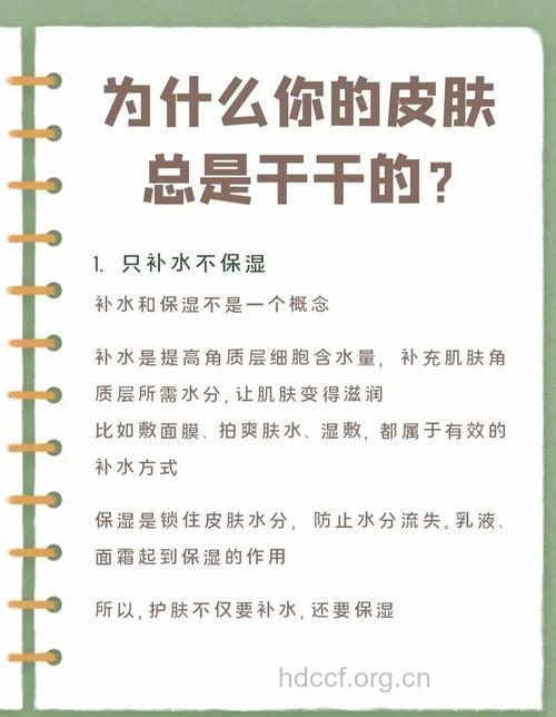 秋季补水保湿五大误区是什么？