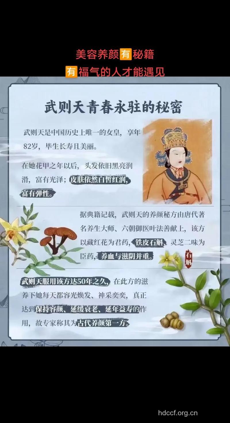 中国女皇的护肤方法