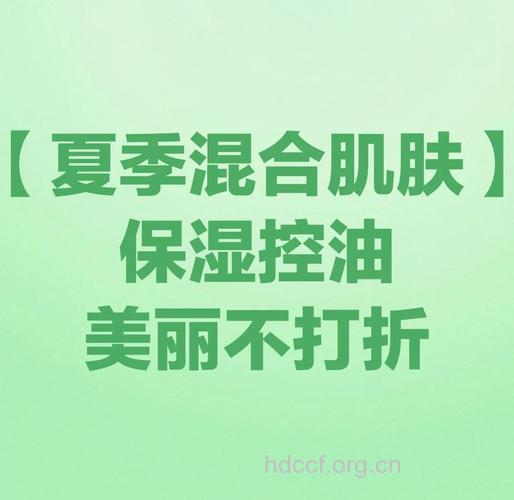 混合肌肤应该如何控油?