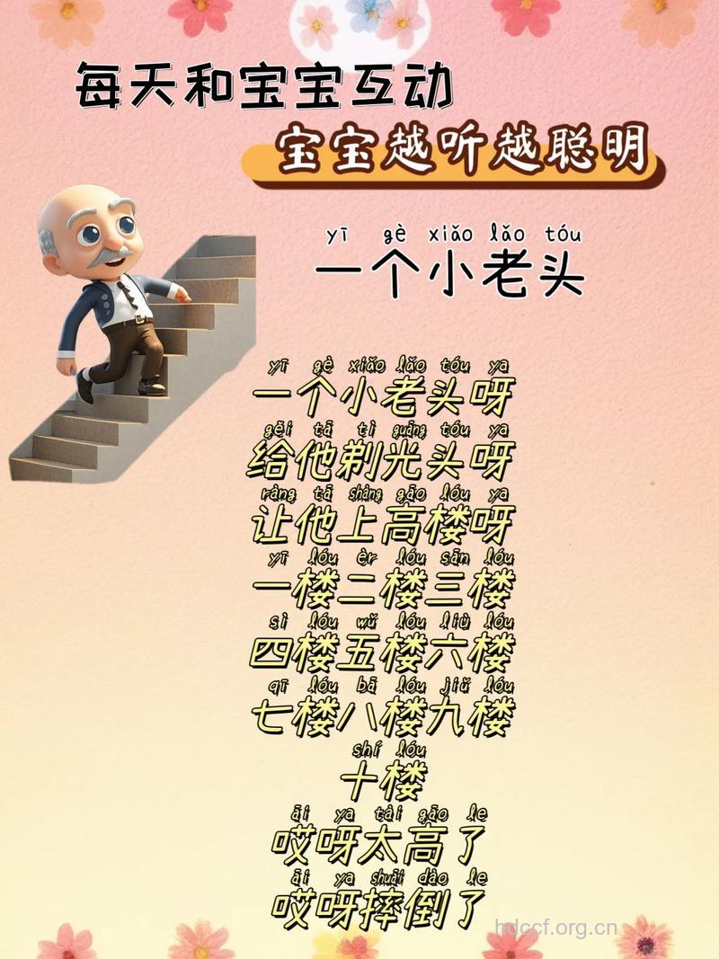 老人常听儿歌不易痴呆