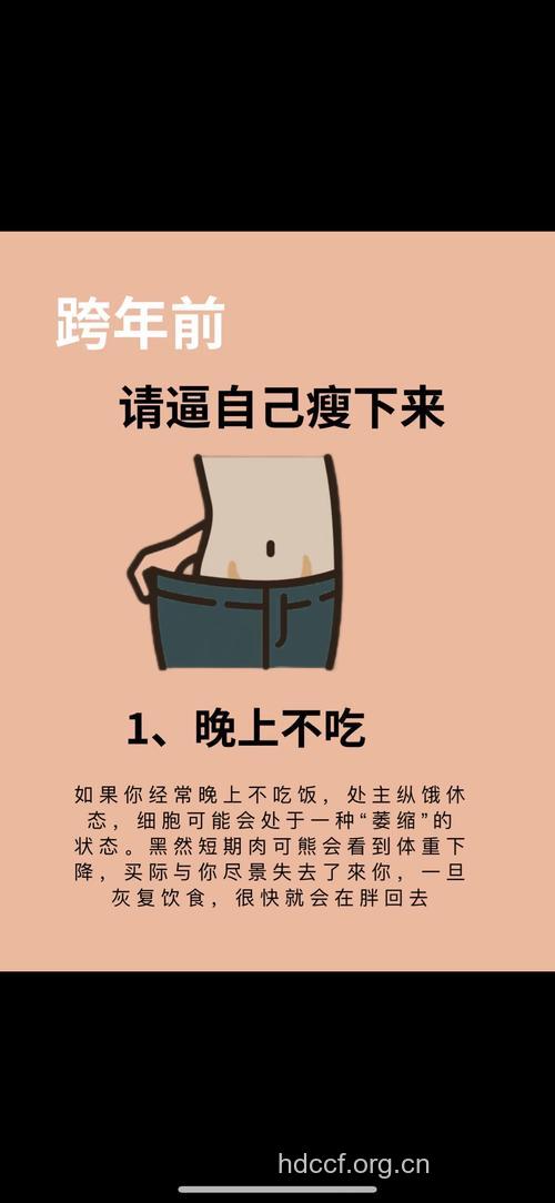 你瘦的快还是瘦的慢 看这点就知道了