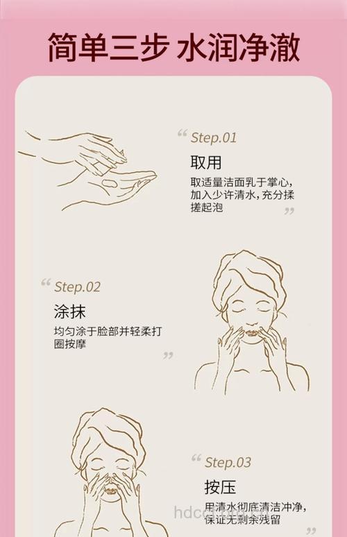 清洁面部肌肤的6大步骤