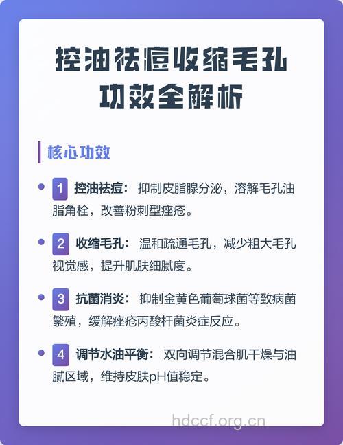 控油缩毛孔必知的几个要点