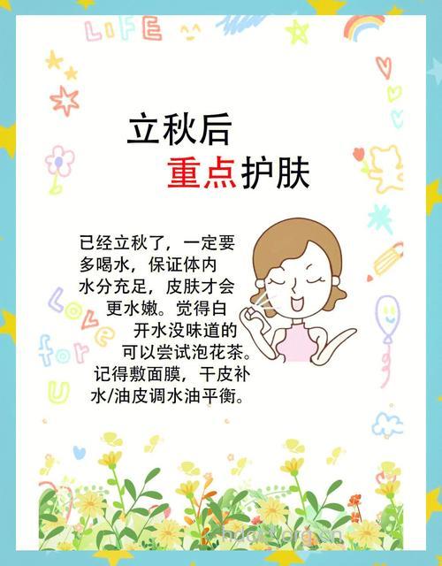 秋季让你容颜焕发的5个妙招